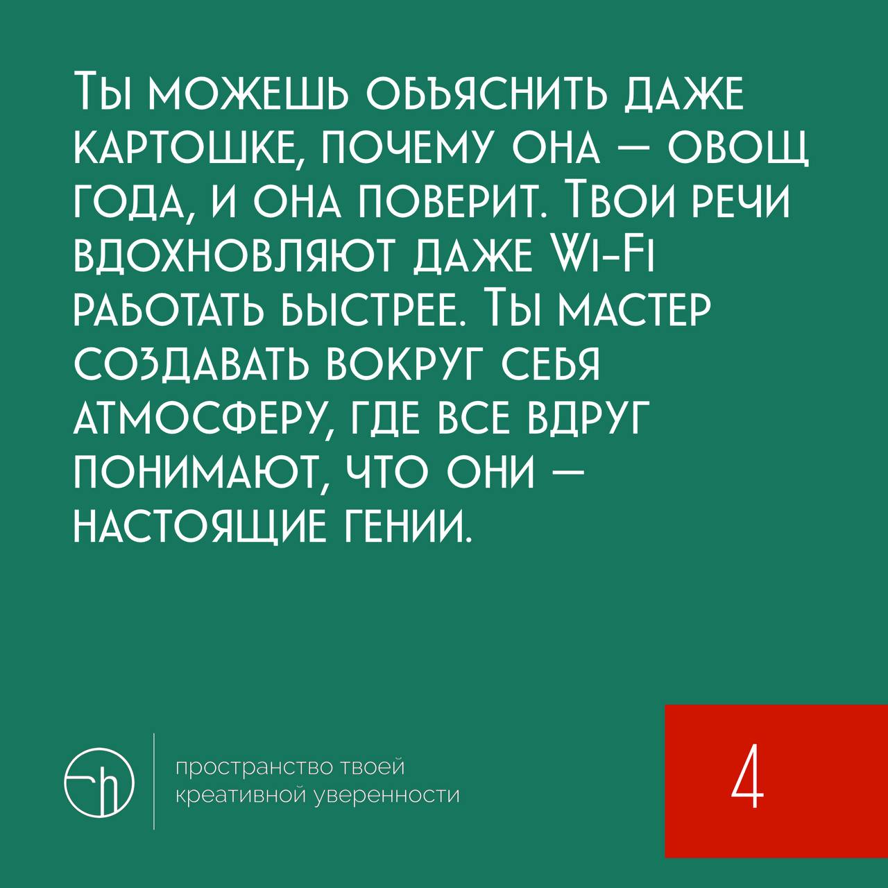 #10идейвдень by @creativehappens | Сетка — социальная сеть от hh.ru