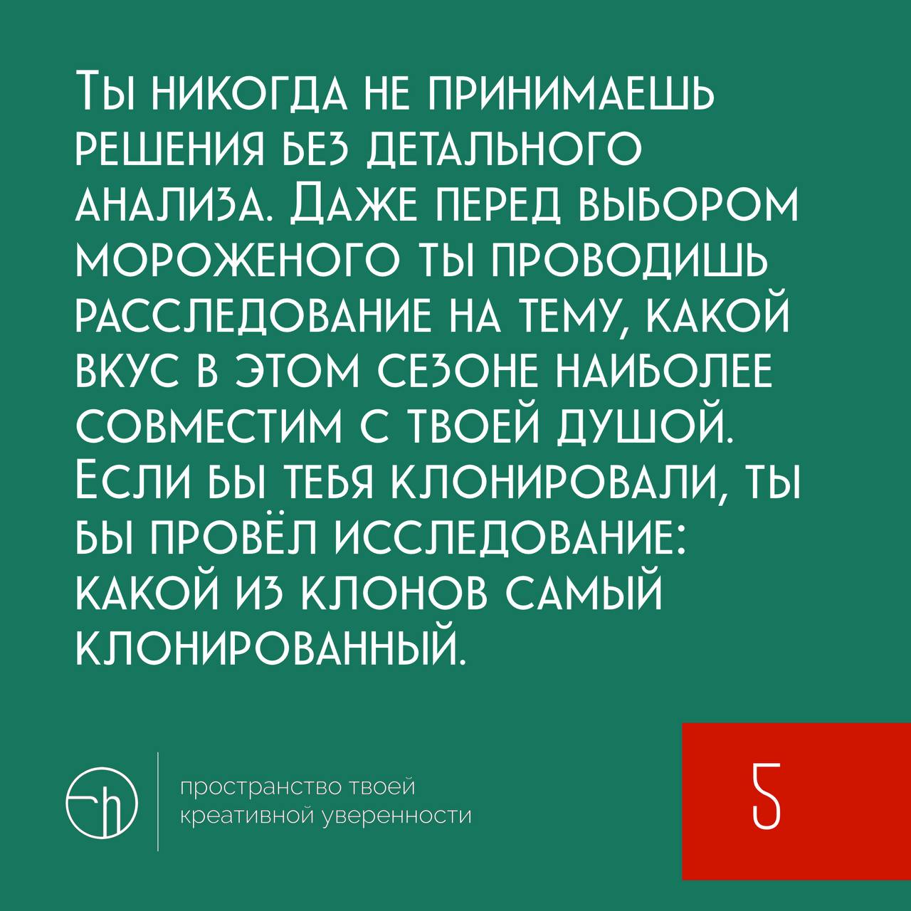 #10идейвдень by @creativehappens | Сетка — социальная сеть от hh.ru