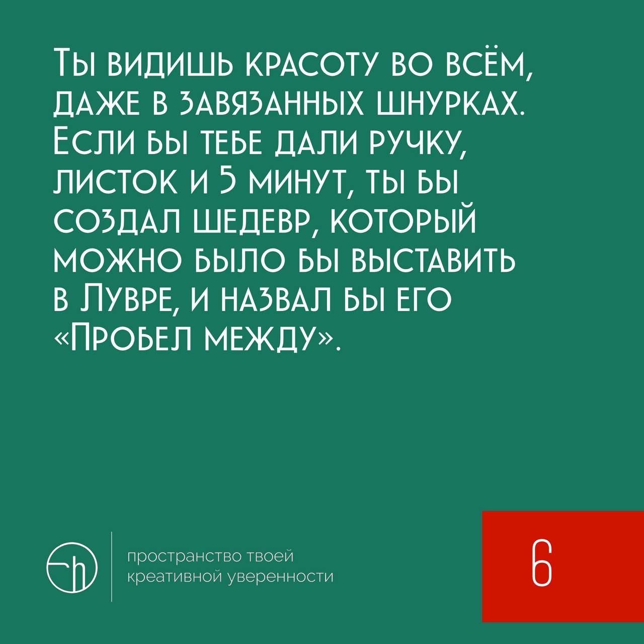 #10идейвдень by @creativehappens | Сетка — социальная сеть от hh.ru