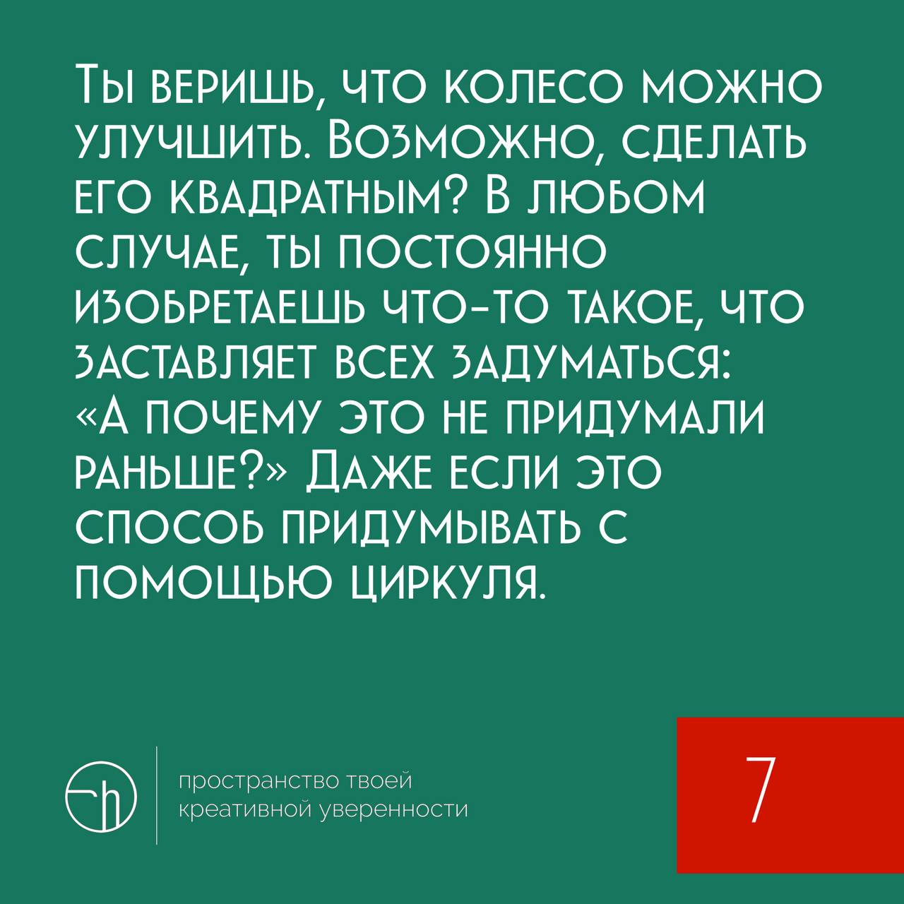 #10идейвдень by @creativehappens | Сетка — социальная сеть от hh.ru