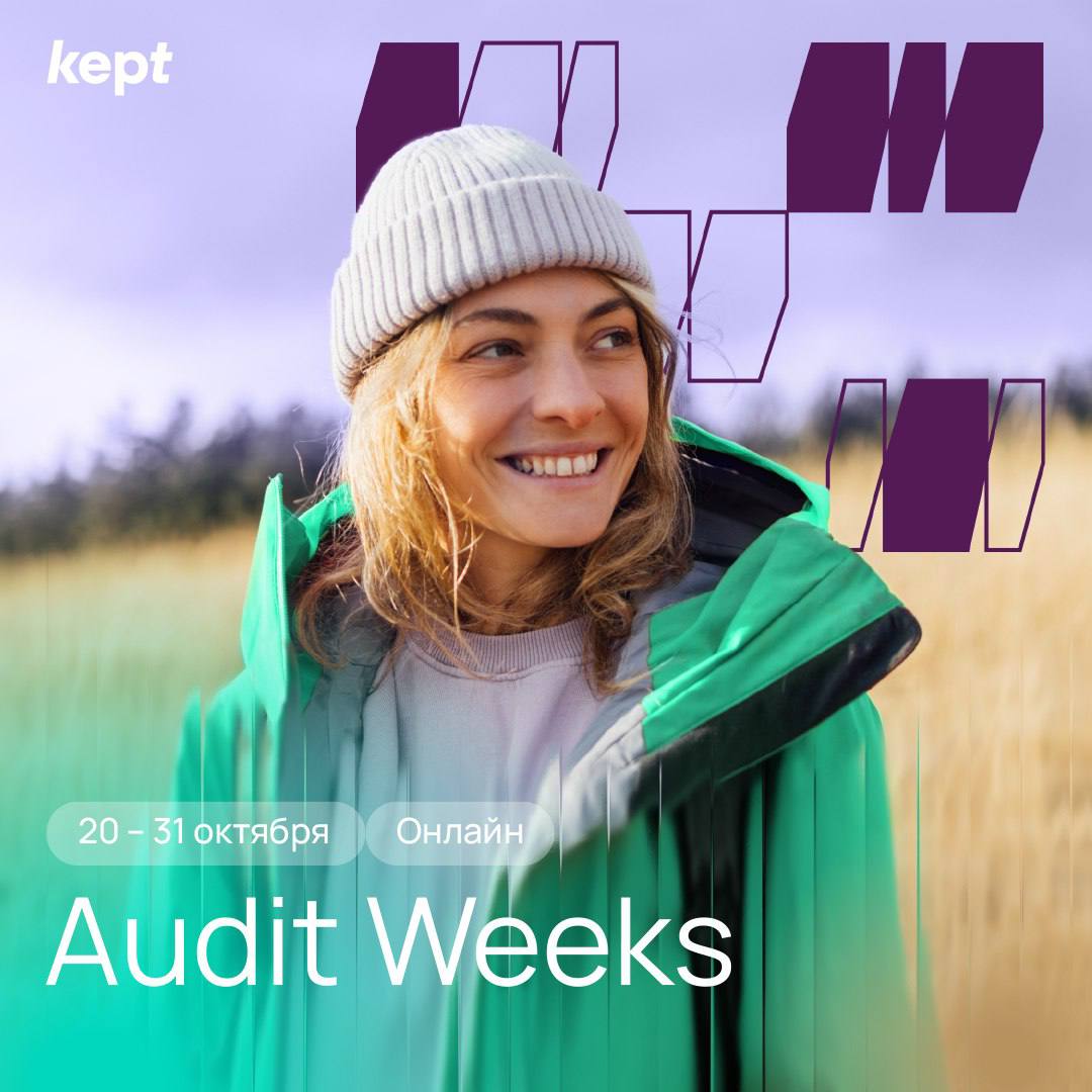 💛Чтомне делать?Принять участие в программе Audit Weeks
🟨Что вас ждет:
-Интенсивные онлайн-занятия
-Хибридное открытие и закрытие программы
-Новые знания, кейсы и практика
🟨Для кого:
-Студенты бакалавр... | Сетка — социальная сеть от hh.ru