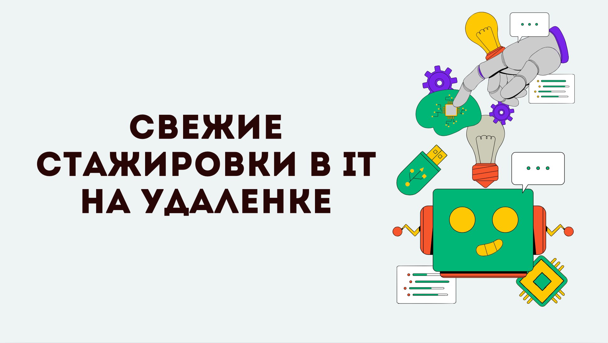 🌻 АНАЛИТИКА

Стажер-аналитик
Стажер/Системный аналитик
Junior Системный аналитик
Стажёр-системный аналитик
Системный аналитик (стажер)
Аналитик BI (стажер)
Бизнес-аналитик/Руководитель проектов Битрик... | Сетка — социальная сеть от hh.ru