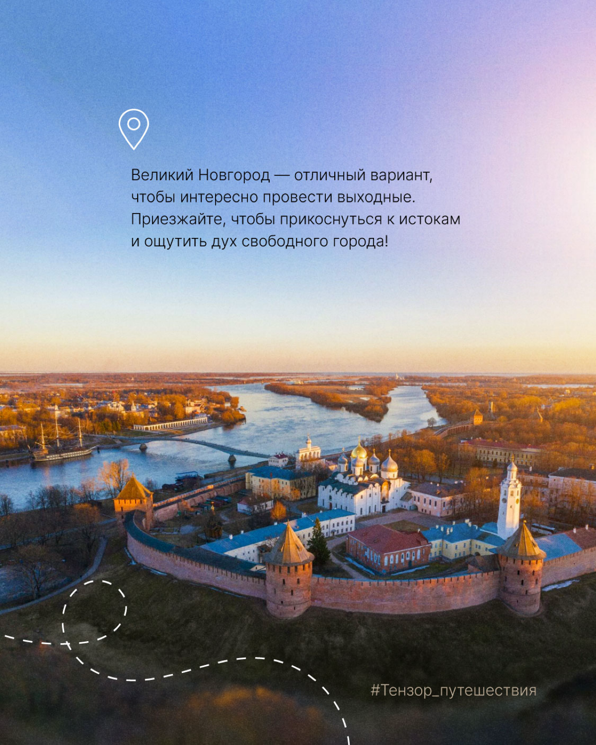 Продолжаем изучать географию Тензора🌎 | Сетка — социальная сеть от hh.ru