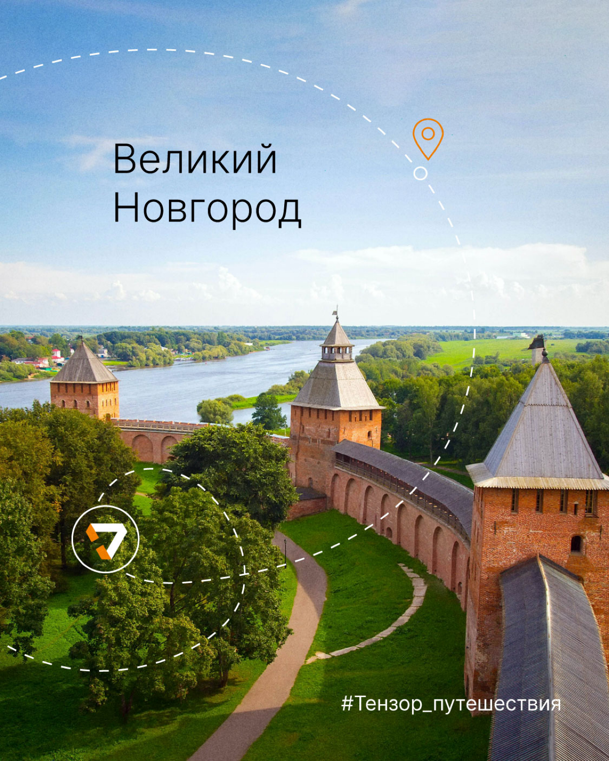 Продолжаем изучать географию Тензора🌎 | Сетка — социальная сеть от hh.ru