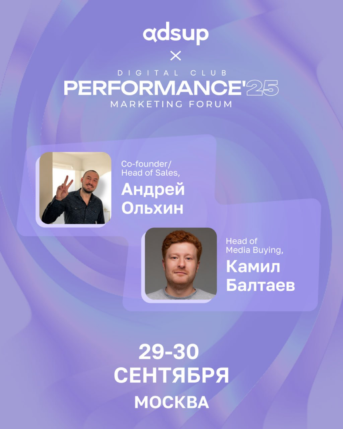 Хотите запустить рекламу, которая точно будет работать? Можете скрестить пальцы и надеяться на лучшее, а можете встретиться с нами на Performance'25
Когда: 29-30 сентября
Где: г | Сетка — социальная сеть от hh.ru