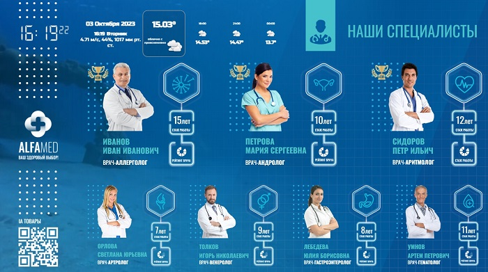 Digital signage | Сетка — социальная сеть от hh.ru