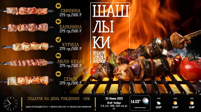 Digital signage | Сетка — социальная сеть от hh.ru