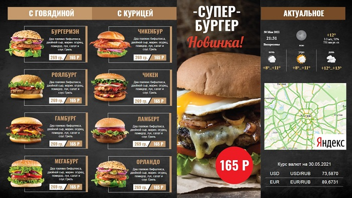 Digital signage | Сетка — социальная сеть от hh.ru