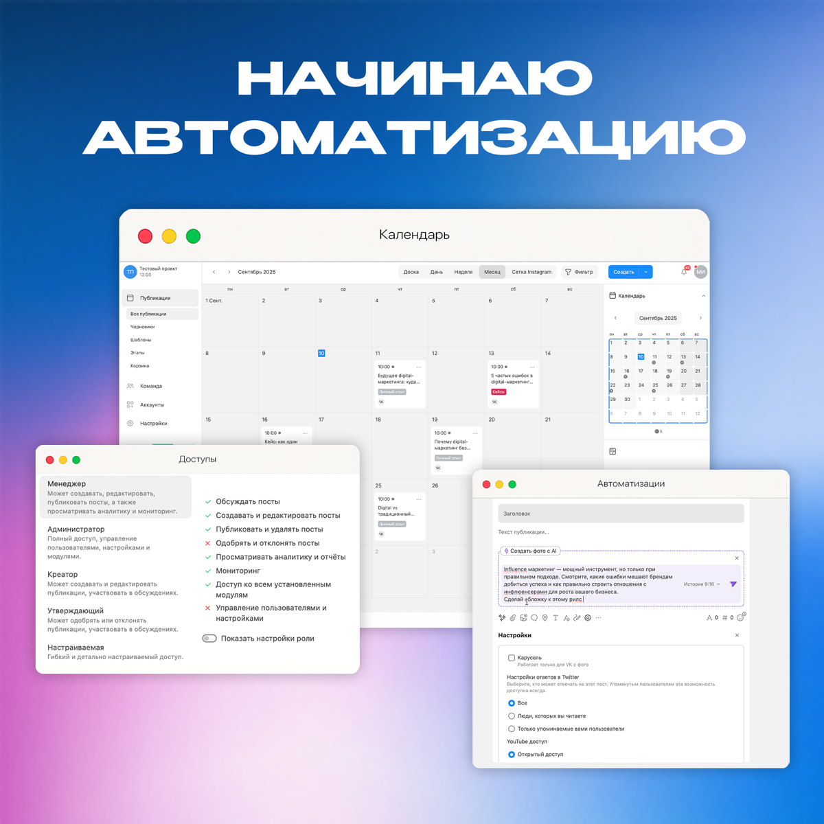 Начинаю автоматизацию | Сетка — социальная сеть от hh.ru