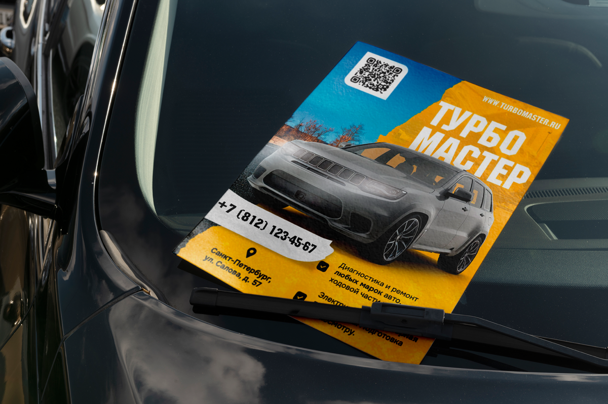 🚗 Свежий проект — рекламный флаер для автосервиса «Турбо Мастер»
Задача стояла в том, чтобы сделать дизайн максимально информативным, но при этом динамичным и читаемым | Сетка — социальная сеть от hh.ru
