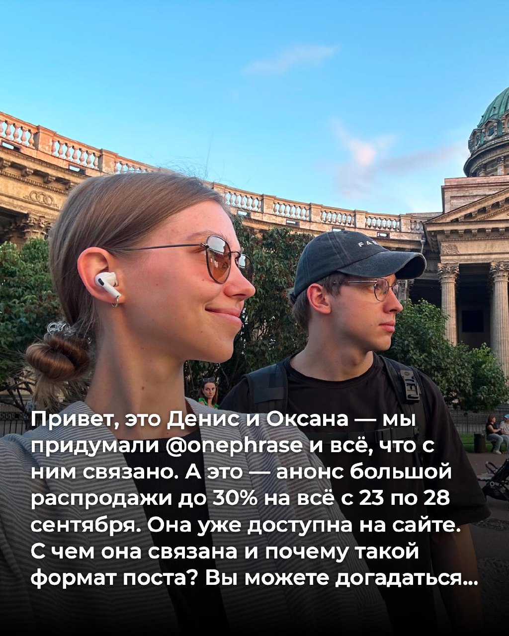 @onephrase – всё. Важный анонс с ответами на вопросы. Денис отвечает в комментариях.
onephrase.ru | Сетка — социальная сеть от hh.ru