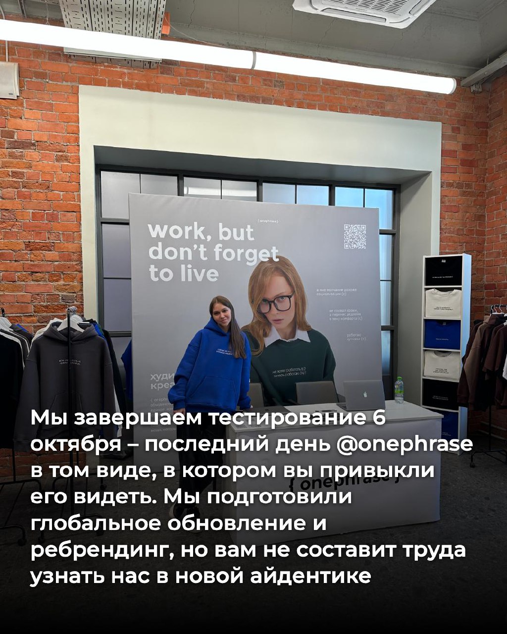 @onephrase – всё. Важный анонс с ответами на вопросы. Денис отвечает в комментариях.
onephrase.ru | Сетка — социальная сеть от hh.ru