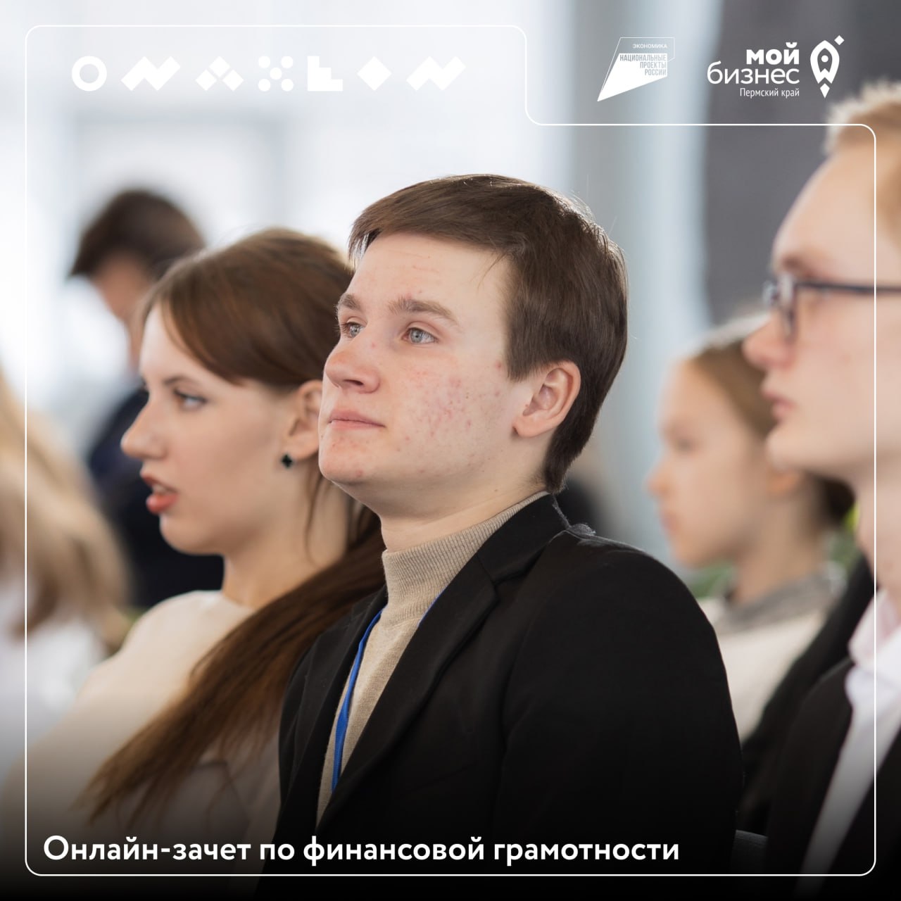 С 7 по 28 октября пройдёт Всероссийский онлайн-зачёт по финансовой грамотности от Банка России!
Проверьте свои знания, получите именной сертификат и, главное — научитесь принимать умные финансовые реш... | Сетка — социальная сеть от hh.ru