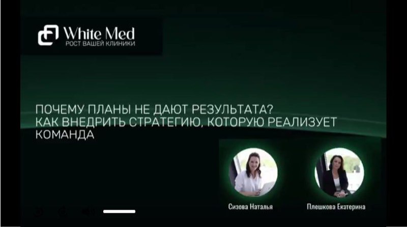 🚩ЧТО БЫЛО НА ЭФИРЕ 
Говорили, почему же стратегия клиники часто не реализуется как задумано
❗️❗️❗️
⬆️ Стратегия ≠ документ на полке | Сетка — социальная сеть от hh.ru
