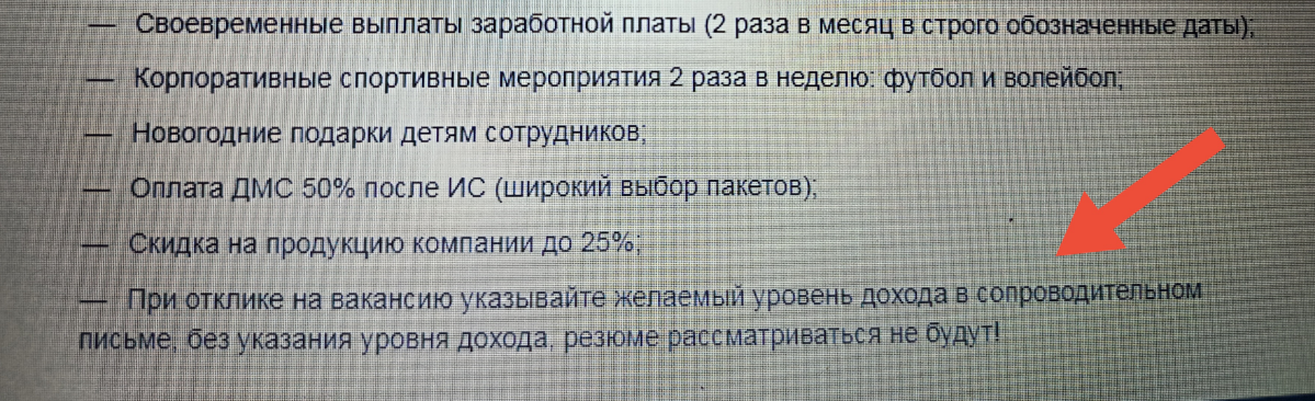 Как вам такие двойные стандарты? | Сетка — социальная сеть от hh.ru