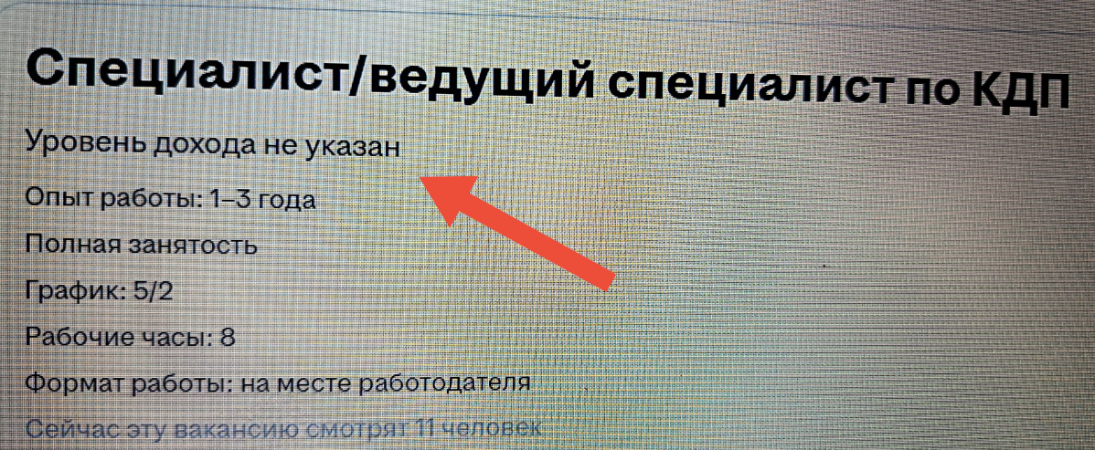 Как вам такие двойные стандарты? | Сетка — социальная сеть от hh.ru