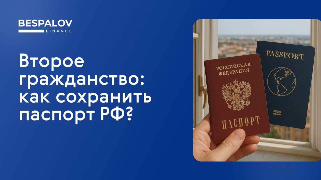 🌎 Многие страны не одобряют множественное гражданство, однако зачастую даже они позволяют обойти ограничения | Сетка — социальная сеть от hh.ru