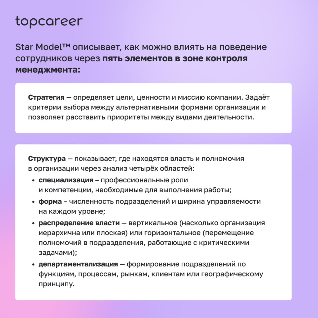 📌 Диагностические модели для оргдизайна
Модели оргдизайна — это инструменты, которые помогают системно подойти к изменениям: диагностировать текущее состояние, сформировать видение будущего и согласов... | Сетка — социальная сеть от hh.ru
