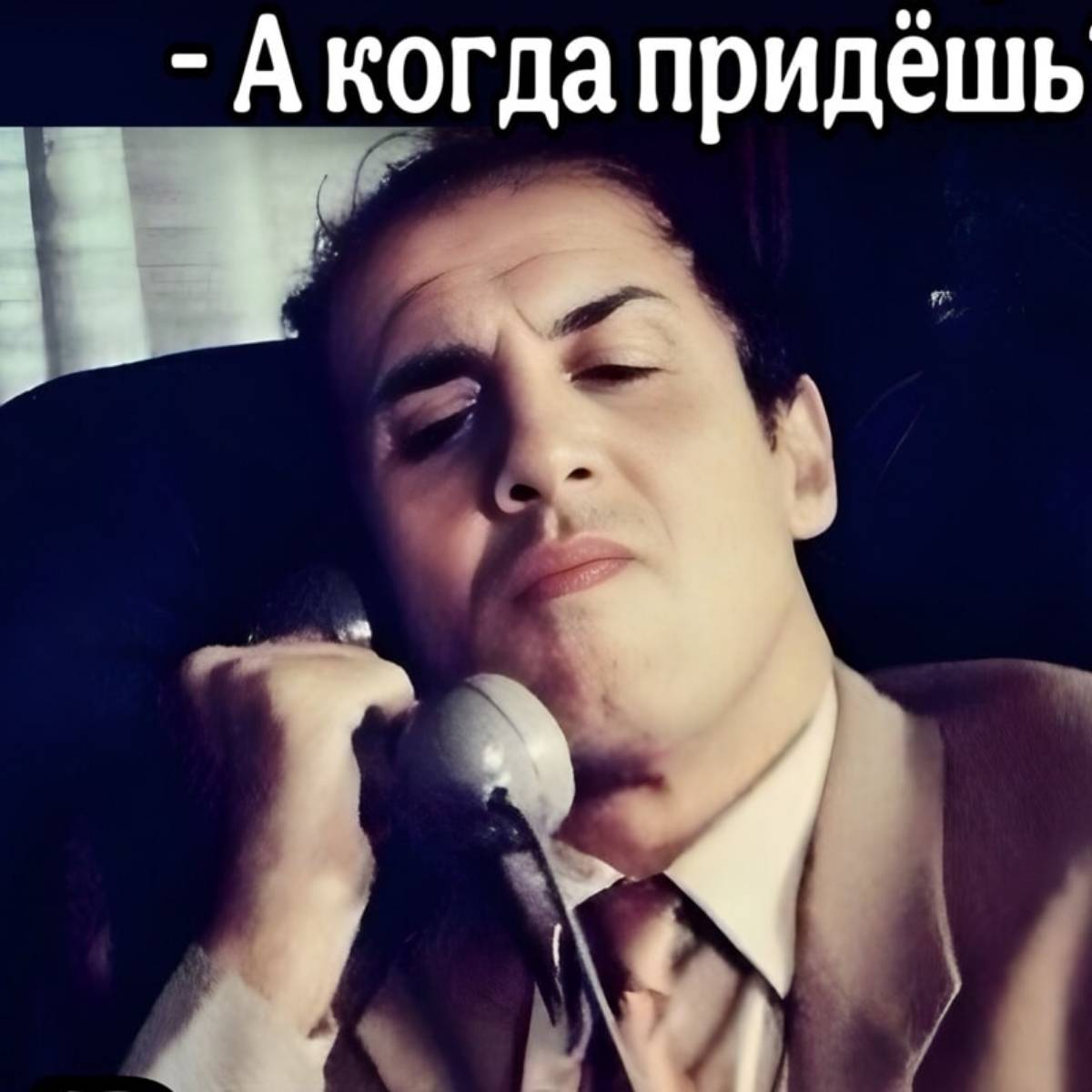 Эрик Витас