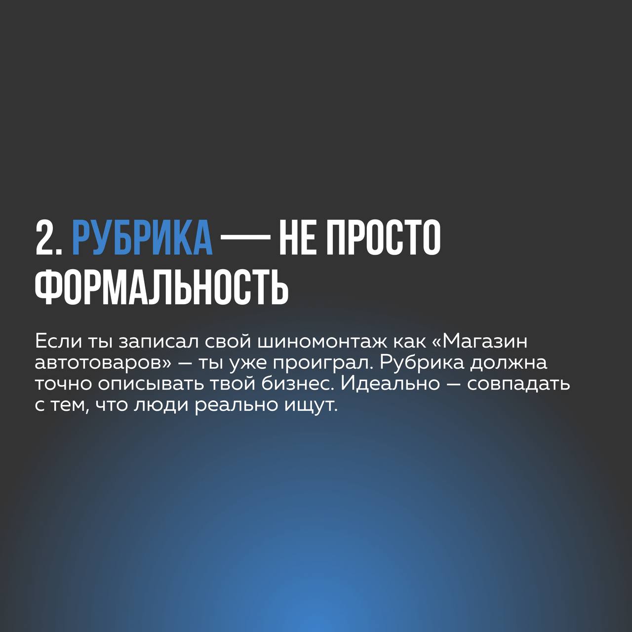↗️Как поднять вас в выдаче в Яндекс Карты
Поделимся с вами секретами, на что нужно обратить внимание, если хотите, чтоб алгоритмы Яндекса продвигали Вас | Сетка — социальная сеть от hh.ru