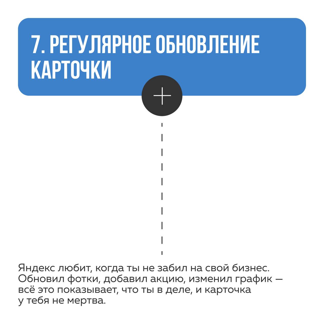 ↗️Как поднять вас в выдаче в Яндекс Карты
Поделимся с вами секретами, на что нужно обратить внимание, если хотите, чтоб алгоритмы Яндекса продвигали Вас | Сетка — социальная сеть от hh.ru