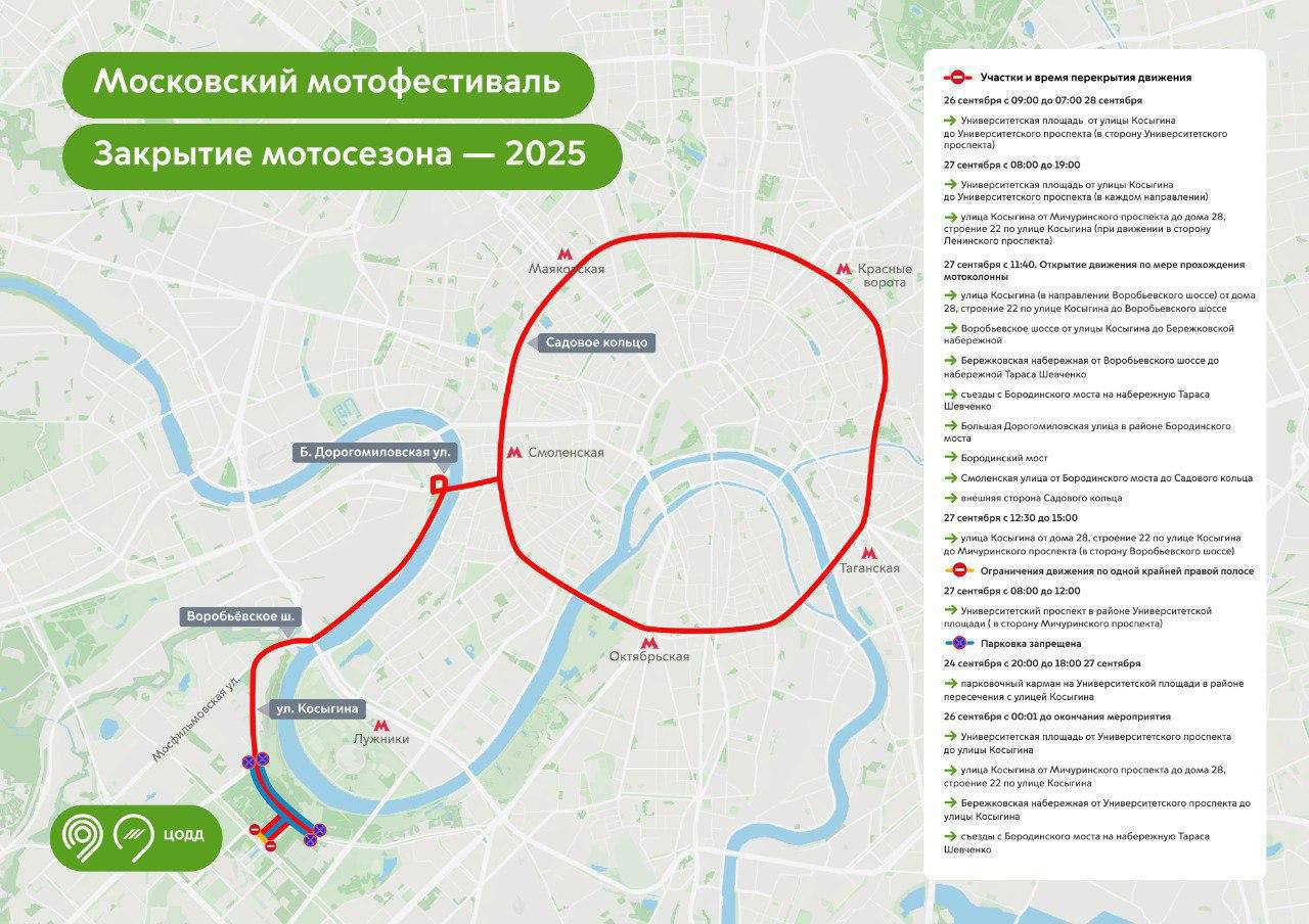 ⛔️В центре Москвы с 26 по 28 сентября будет закрыто движение из-за окончания мотосезона
📲Подпишитесь на Вдвижении
В этом посте были ссылки, но мы их удалили по правилам Сетки | Сетка — социальная сеть от hh.ru