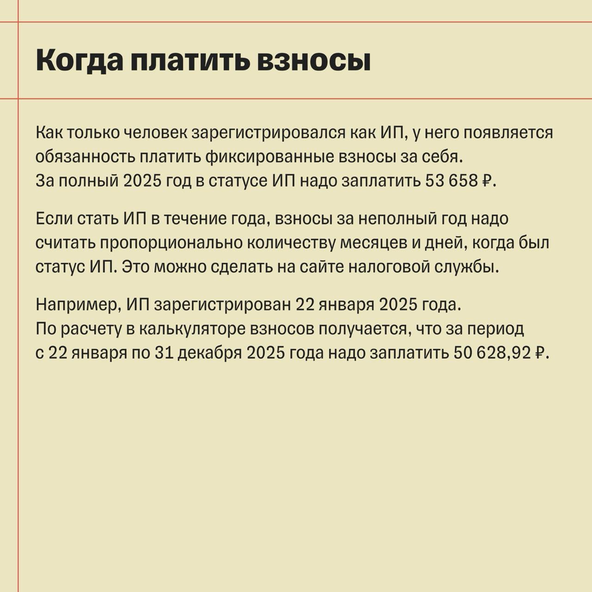 Что делать, если ИП не работает и не получает доход | Сетка — социальная сеть от hh.ru