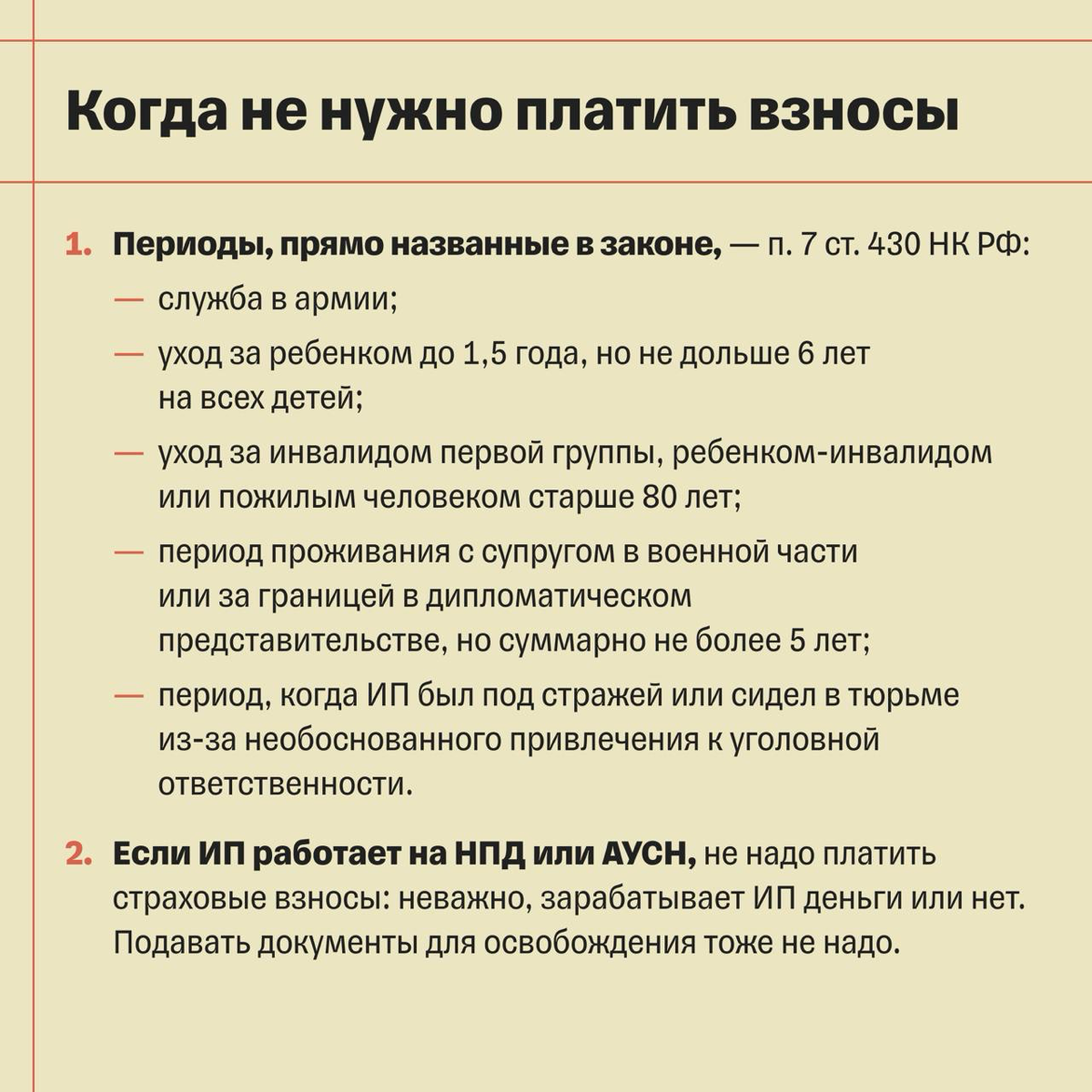 Что делать, если ИП не работает и не получает доход | Сетка — социальная сеть от hh.ru