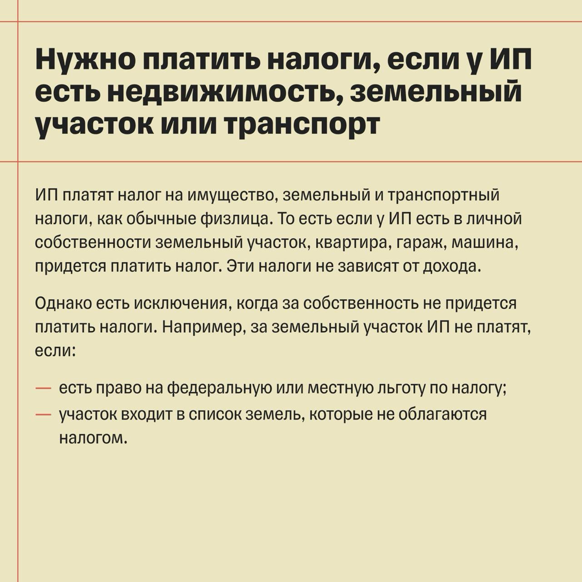 Что делать, если ИП не работает и не получает доход | Сетка — социальная сеть от hh.ru