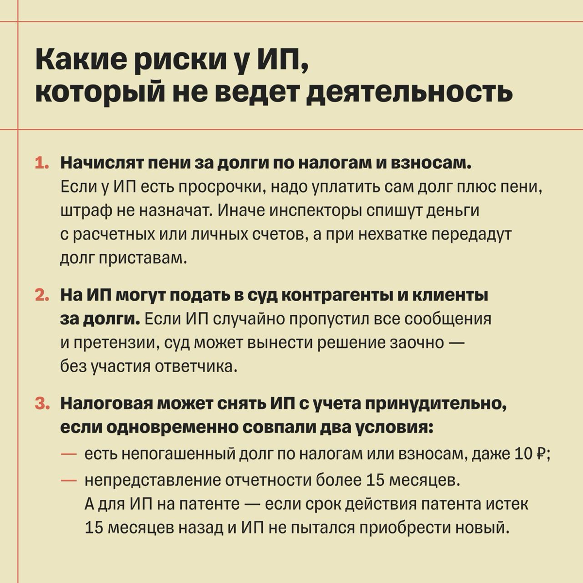 Что делать, если ИП не работает и не получает доход | Сетка — социальная сеть от hh.ru