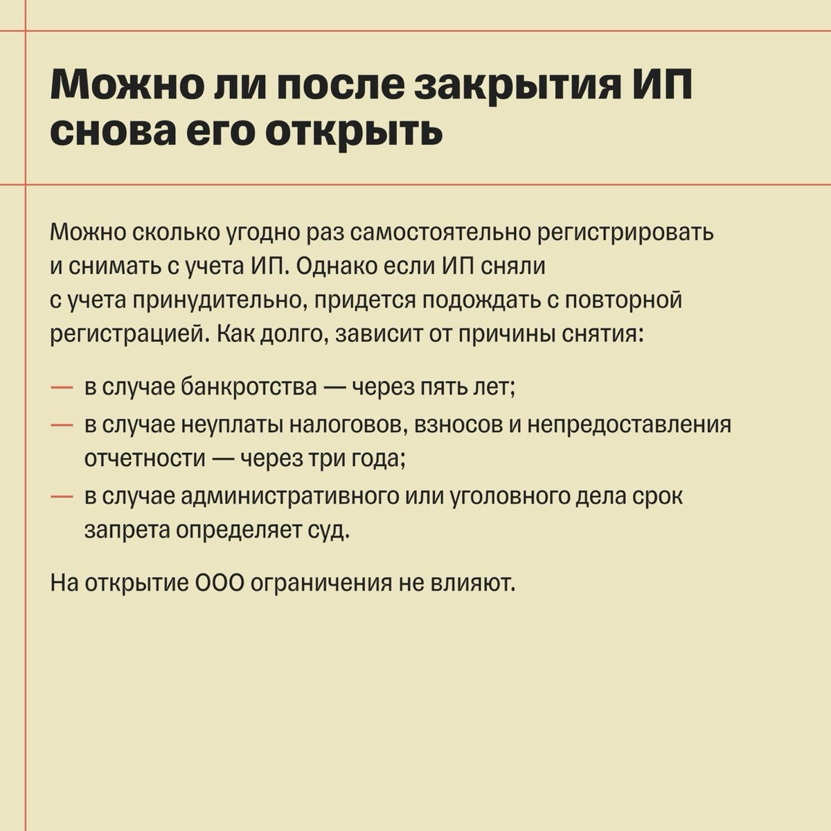 Что делать, если ИП не работает и не получает доход | Сетка — социальная сеть от hh.ru