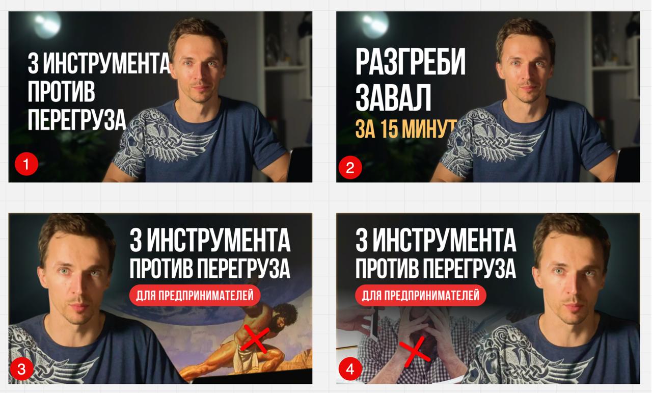 Голосование. Выбираем 3 превью для нового ролика на YouTube
Нужна ваша помощь | Сетка — социальная сеть от hh.ru