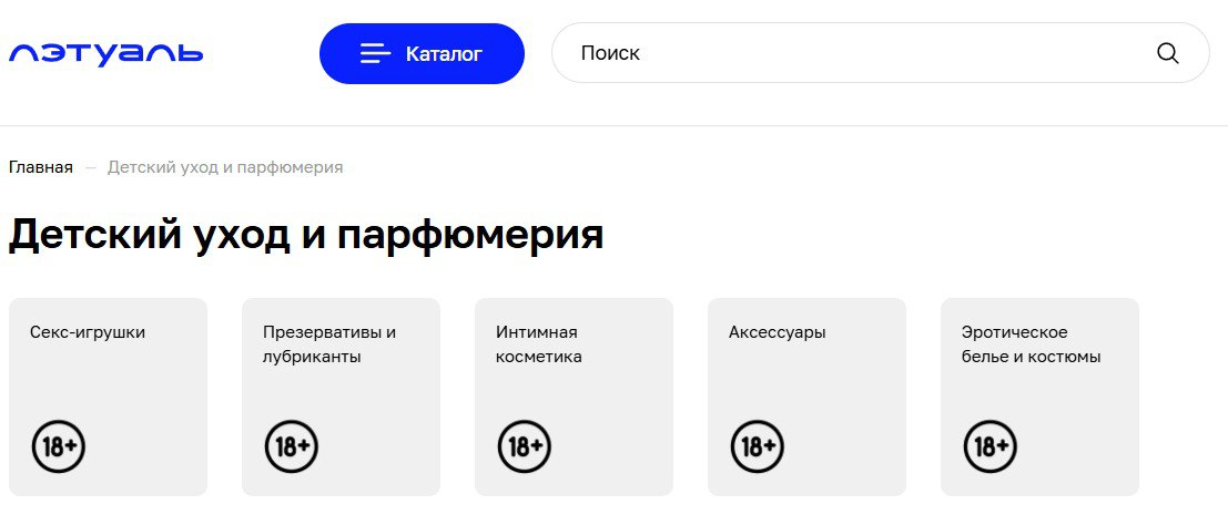 У Л’Этуаль все хорошо | Сетка — социальная сеть от hh.ru