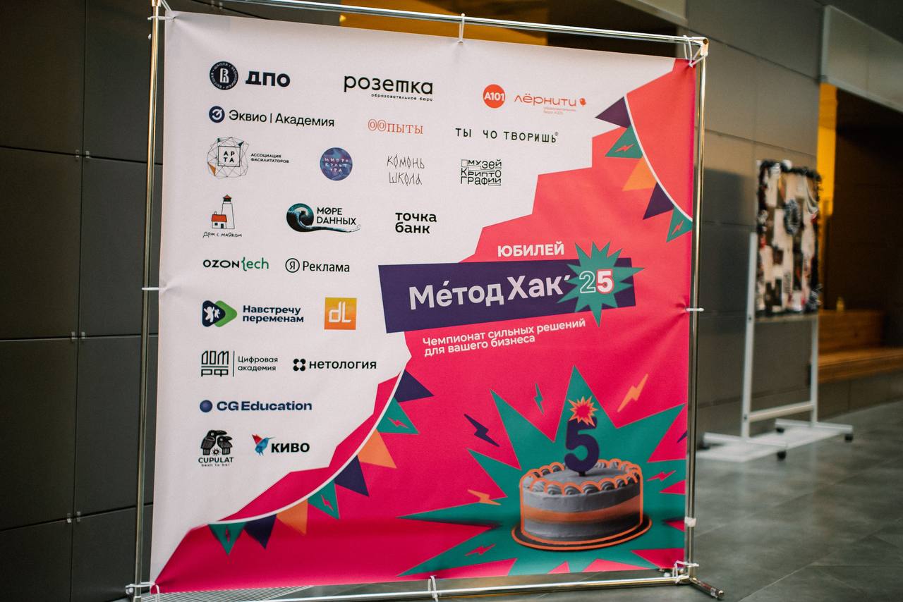 На этих выходных прошёл юбилейный МетодХак’25 ⚡️
В субботу был хакатон для тех, кто купил онлайн-участие, а в воскресенье — офлайн | Сетка — социальная сеть от hh.ru