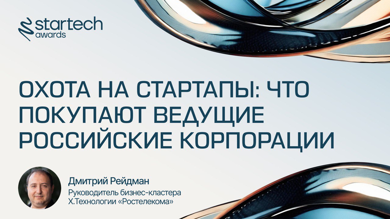 🖇 ИНК, медиа для предпринимателей и партнеры Startech | Сетка — социальная сеть от hh.ru