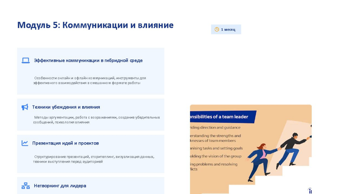 Профиль руководителя и программа развития — всё через ИИ | Сетка — социальная сеть от hh.ru