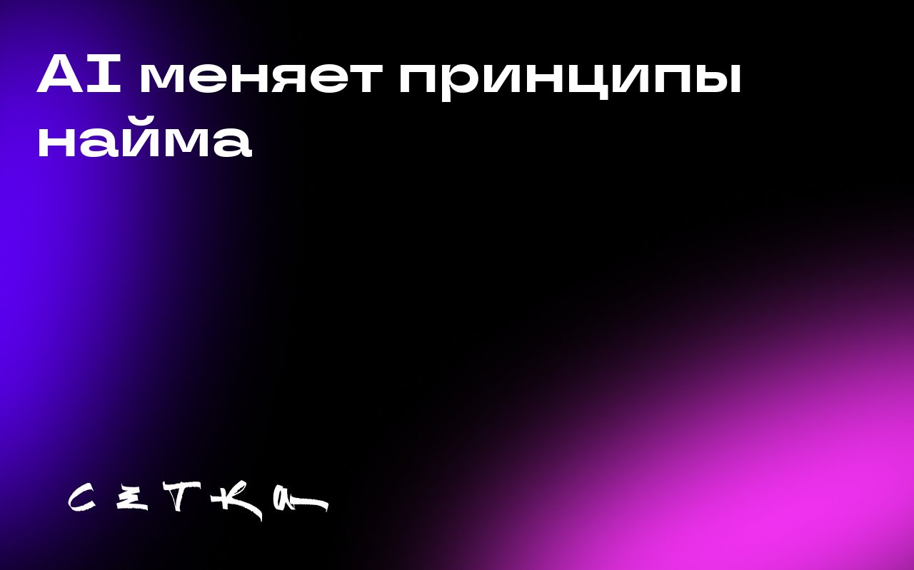 AI меняет принципы найма
На конференции TechCrunch Disrupt 2025 Брендан Фуди, сооснователь и CEO компании Mercor, расскажет, как искусственный интеллект влияет на процессы найма и доступ к талантам | Сетка — социальная сеть от hh.ru