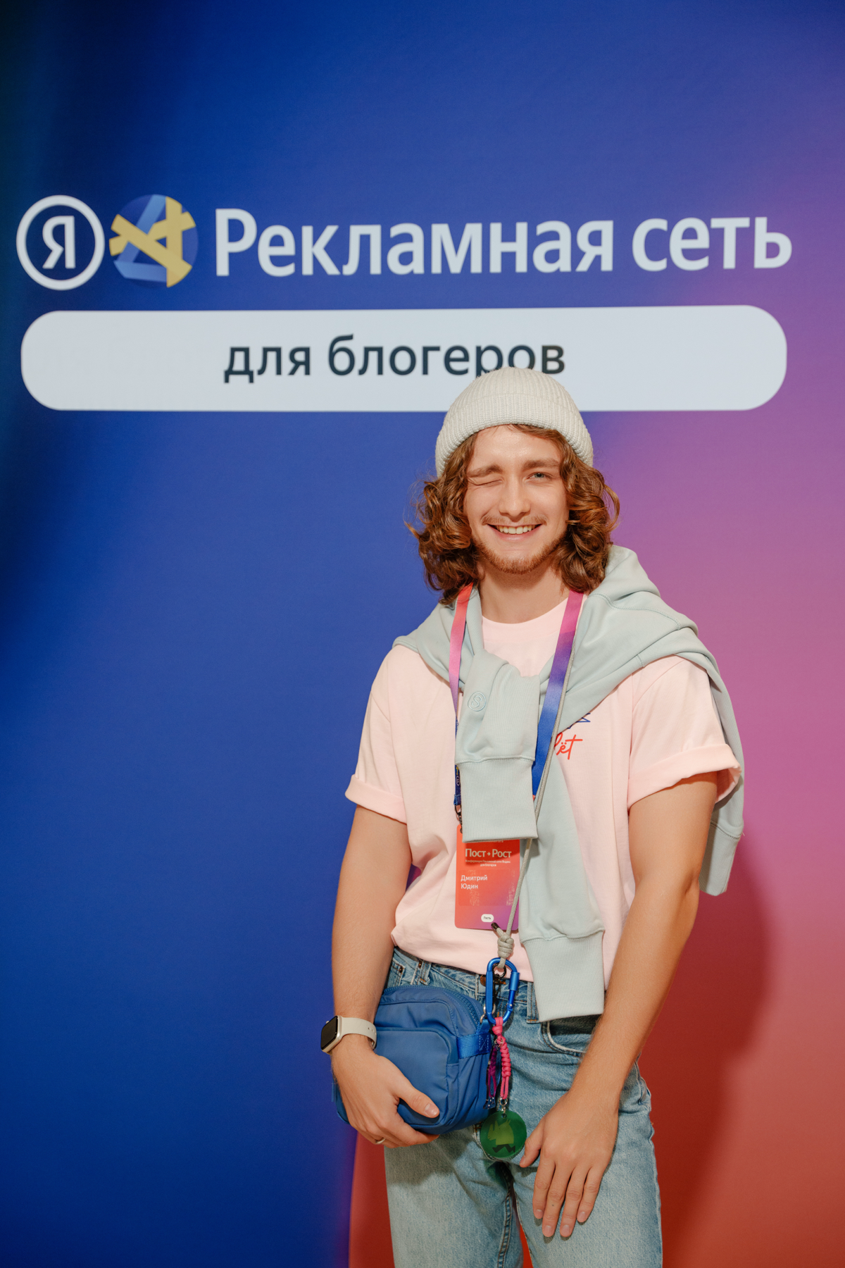 Инсайты с конференции про блогеров от Яндекс Рекламы | Сетка — социальная сеть от hh.ru