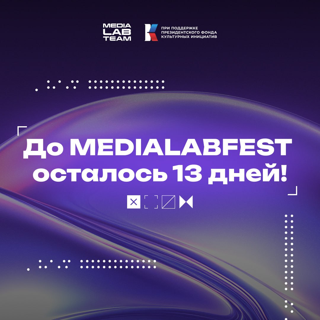 Всё меньше и меньше дней до долгожданного фестиваля!
#фестдайджест
Кстати, тем, кто из Москвы и Московской области, прилетит завтра напоминалка | Сетка — социальная сеть от hh.ru