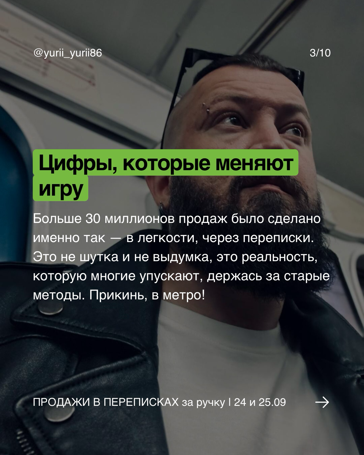 Ты еще не продаешь через переписки? Серьезно? | Сетка — социальная сеть от hh.ru