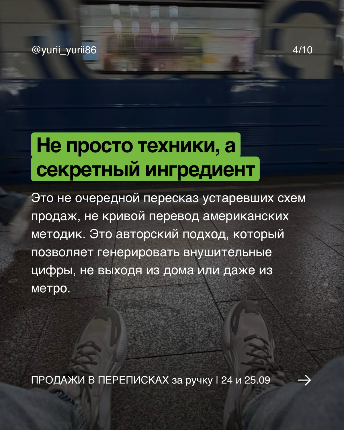 Ты еще не продаешь через переписки? Серьезно? | Сетка — социальная сеть от hh.ru