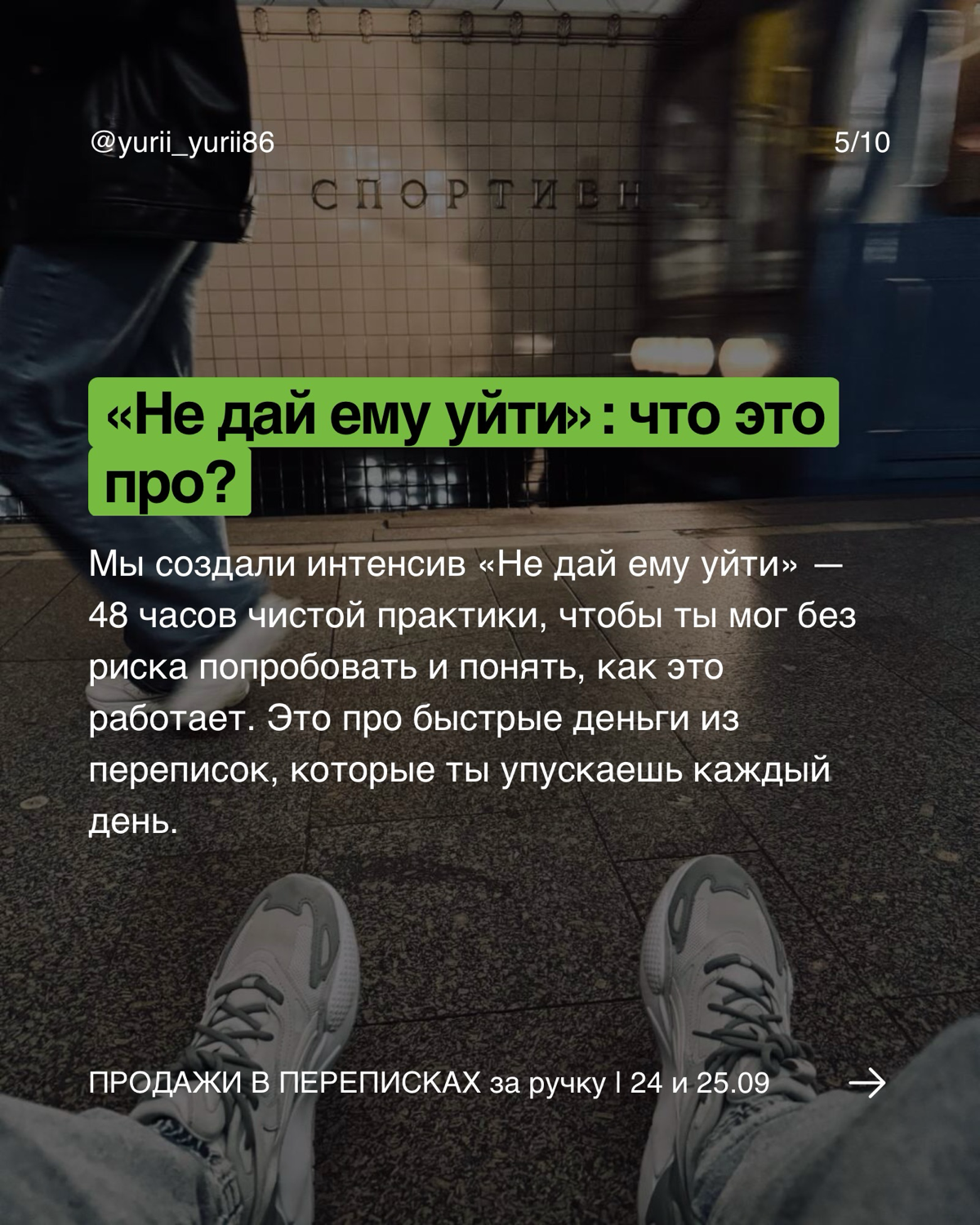 Ты еще не продаешь через переписки? Серьезно? | Сетка — социальная сеть от hh.ru