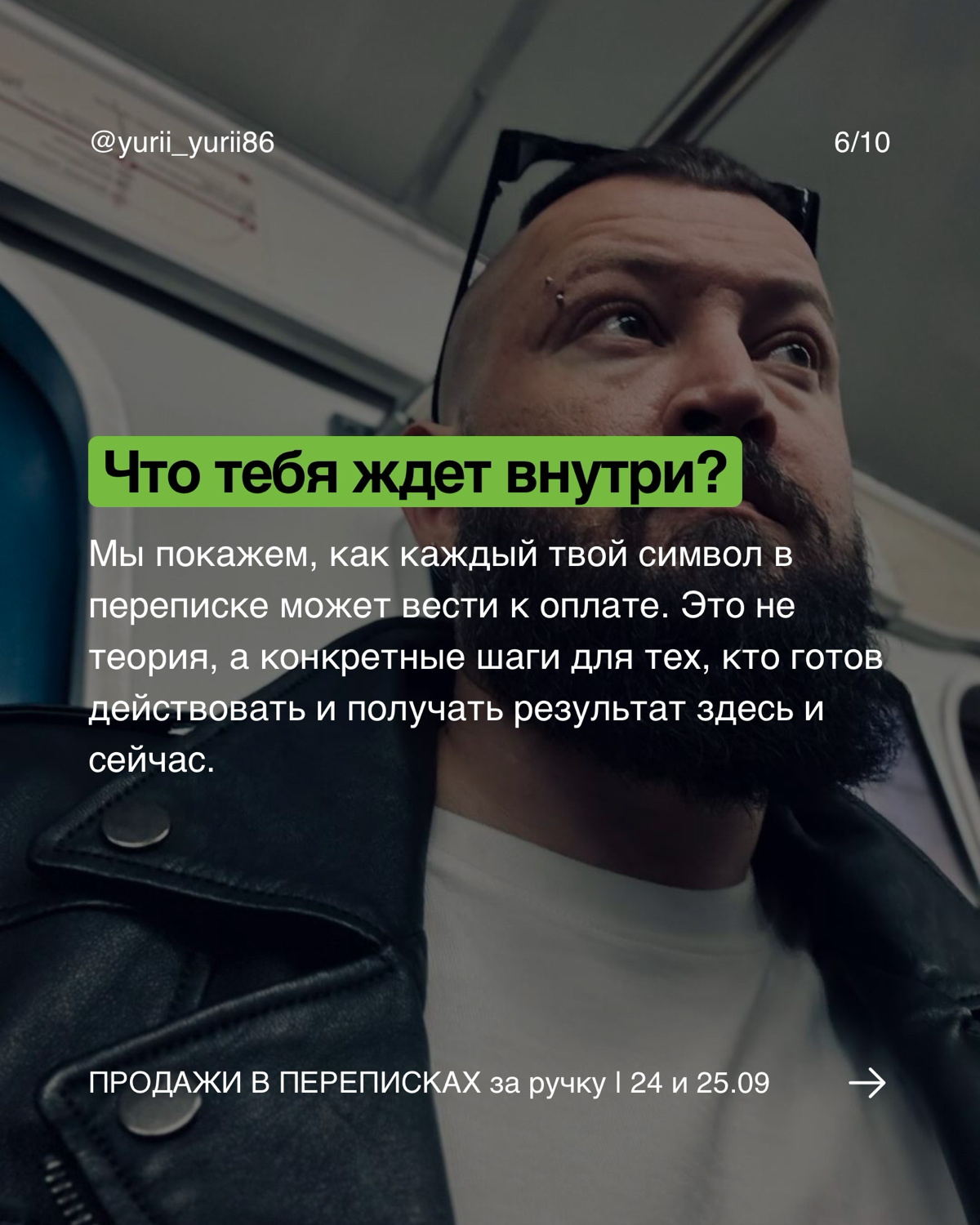 Ты еще не продаешь через переписки? Серьезно? | Сетка — социальная сеть от hh.ru