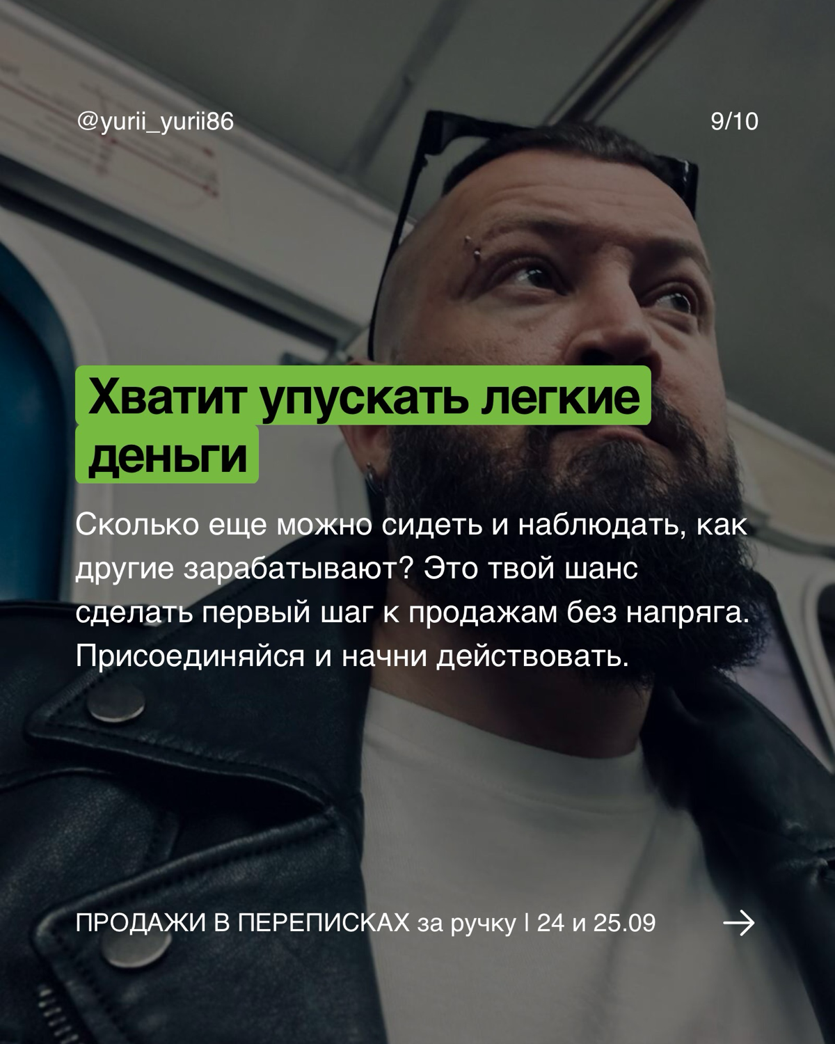 Ты еще не продаешь через переписки? Серьезно? | Сетка — социальная сеть от hh.ru
