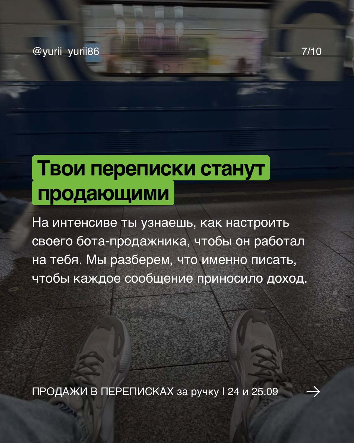 Ты еще не продаешь через переписки? Серьезно? | Сетка — социальная сеть от hh.ru