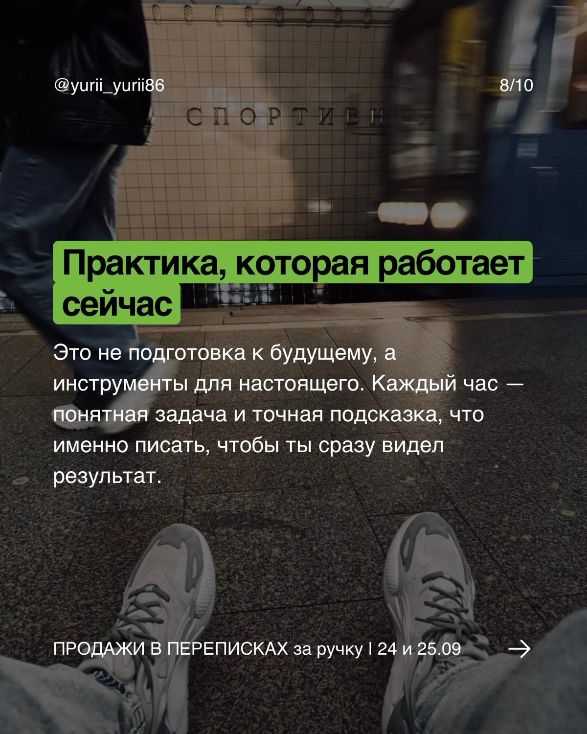 Ты еще не продаешь через переписки? Серьезно? | Сетка — социальная сеть от hh.ru