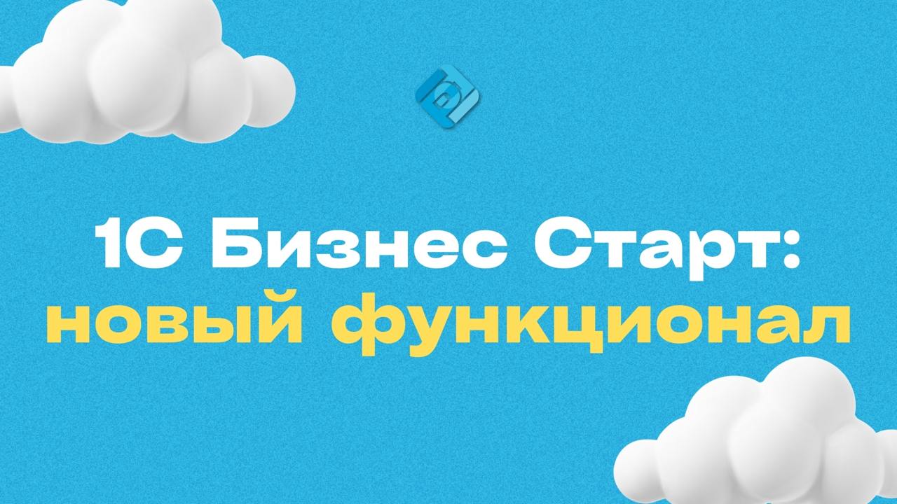 🚀 Попробуйте новый функционал в «1С:БизнесСтарт» — мини-CRM для работы с лидами и клиентами!
Теперь прямо в приложении можно вести клиентов и управлять лидами без дополнительных сервисов | Сетка — социальная сеть от hh.ru