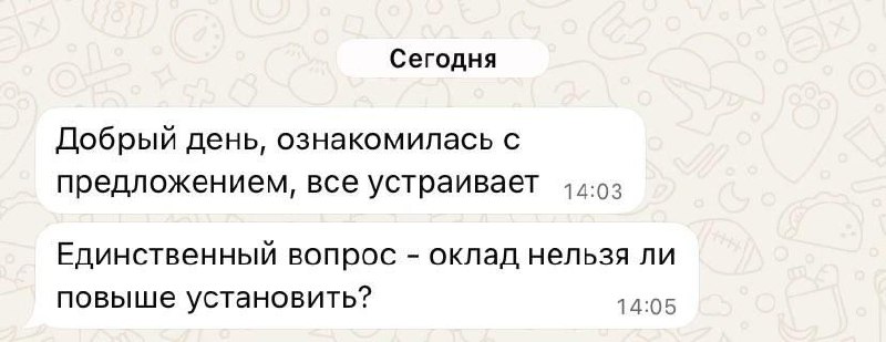 #ВОПРОС Нанимаю МОПа, пишет вот такое
Вводные, оклад 25к, КПИ до 160к с вполне себе выполнимыми планами. Какой оклад считаете корректным у МОПа и почему? | Сетка — социальная сеть от hh.ru
