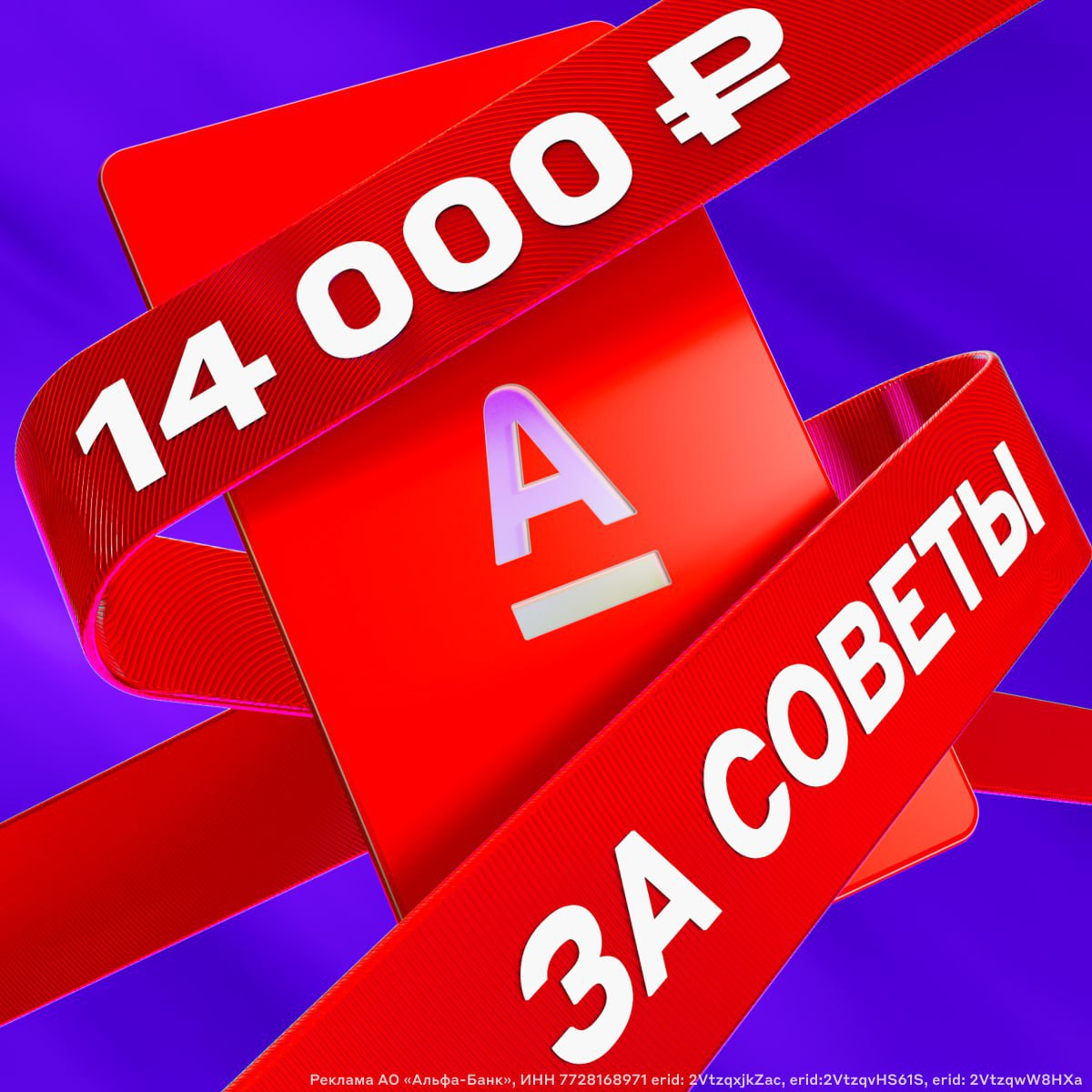 😀😀😀😀😀😀😀 😀 Платим ВДВОЕ БОЛЬШЕ за ваши рекомендации — до 14 000 рублей 🌸🌸🌸
Приглашайте в Альфа-Банк вообще всех. А мы начислим вам вдвое больше денег — тем, кто старше 14 лет. Только до конца сентября | Сетка — социальная сеть от hh.ru