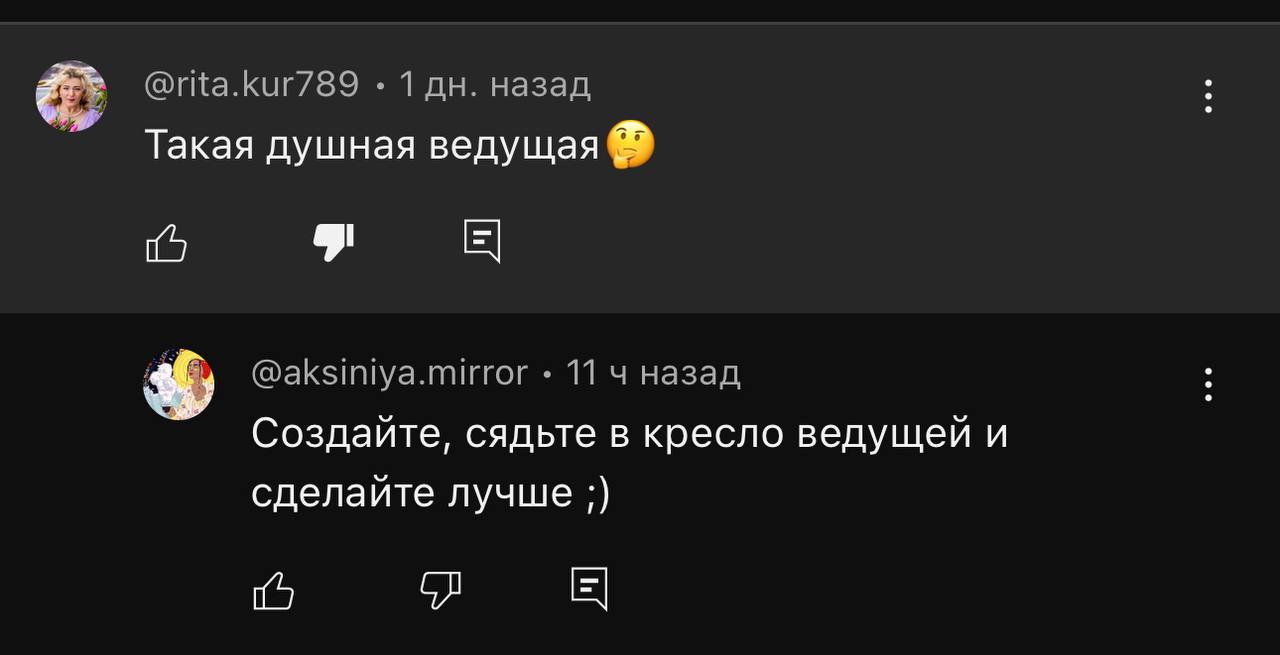 Обожаю такие комментарии под подкастами!
Прям моя любовь, иногда отвечаю.
Вот ведь правда, люди вместо того чтобы создавать критикуют то, что создают другие. | Сетка — социальная сеть от hh.ru